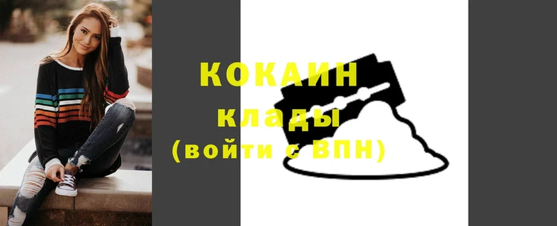 как найти наркотики  Калининск  КОКАИН 98% 