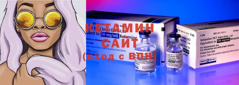 Кетамин ketamine  Калининск 