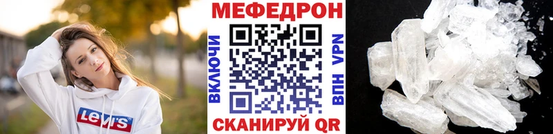 Меф VHQ МЕГА рабочий сайт Калининск