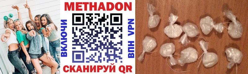 Метадон methadone  ссылка на мегу маркетплейс  Калининск 
